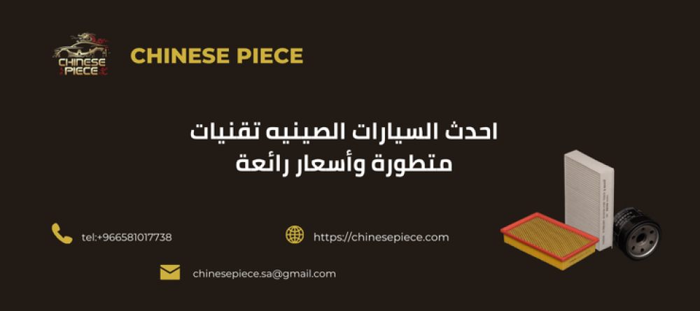 احدث السيارات الصينيه احدث السيارات الصينيه