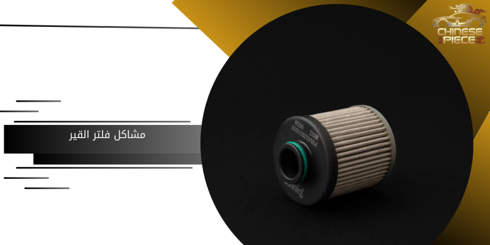 مشاكل القير في شانجان