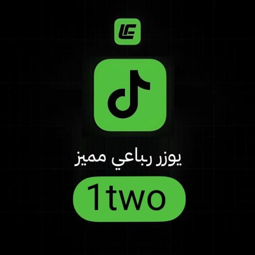 يوزر رباعي مميز