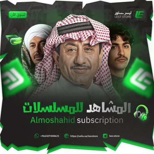 اشتراك مسلسلات شهر ملف خاص