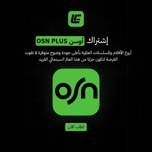 إشتراك OSN+ ( ملف خاص)