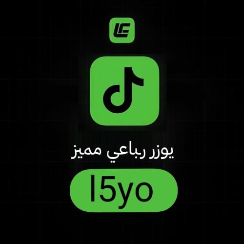 يوزر رباعي مميز