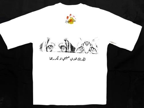 Oversized t-shirt ياللي تطالع و كانك ما تطالعني