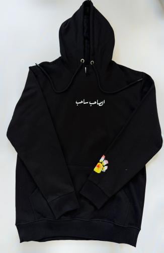 Hoodie الصاحب ساحب