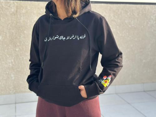 Hoodie- فزله يا ارض لا جاك بشويش يتمايل