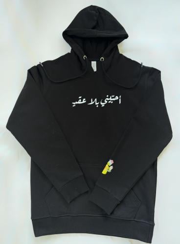 hoodie- احبنى بلا عقد