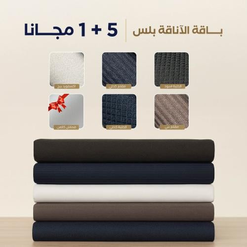 باقة الاناقة الملونة الصيفية