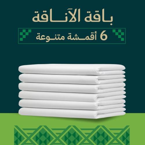 باقة الاناقة بلس ( 6 قطع )