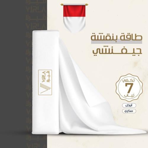 طاقة اكسفورد بنقشة جيفنشي