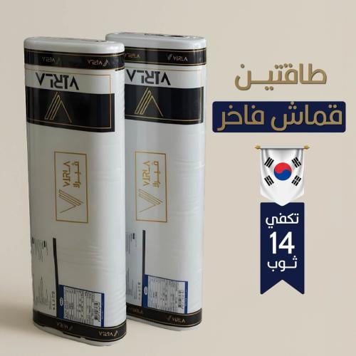 طاقتين تكفيك 14 ثوب.