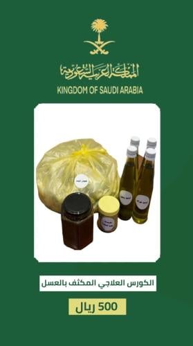 الكورس العلاجي المكثف