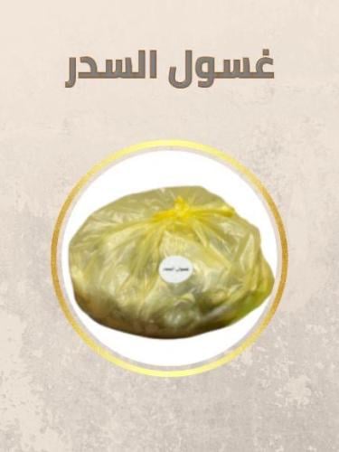سدر الكورس العلاجي المكثف