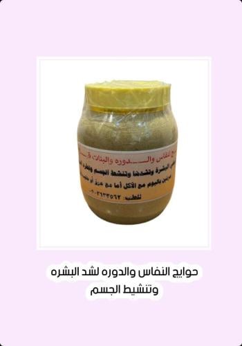 حوايج لشد البشره وصحة الجسم