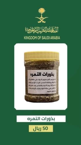 بذورات التمره