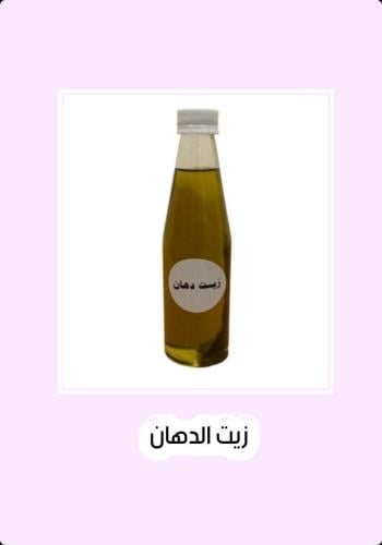 زيت الدهان