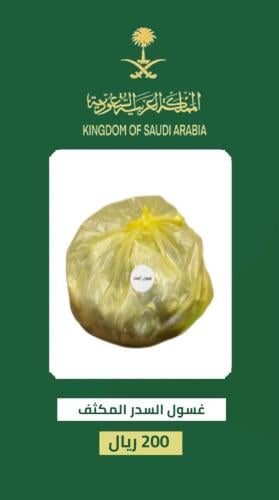 سدر الكورس العلاجي المكثف