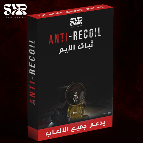 سكربت ثبات الايم