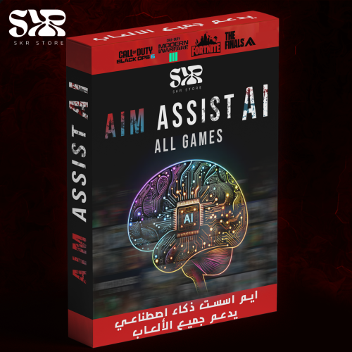 ايم اسست Ai جميع الالعاب - مدى الحياة
