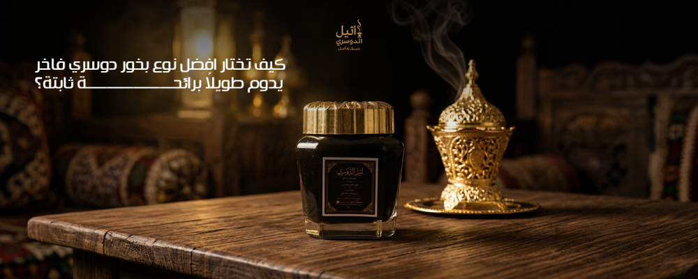 افضل نوع بخور