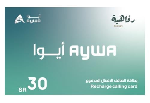 بطاقة ايوا 30 / لشحن كبائن السجون AYWA CARD