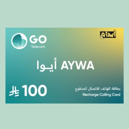 بطاقة ايوا 100 / لشحن كبائن السجون AYWA CARD