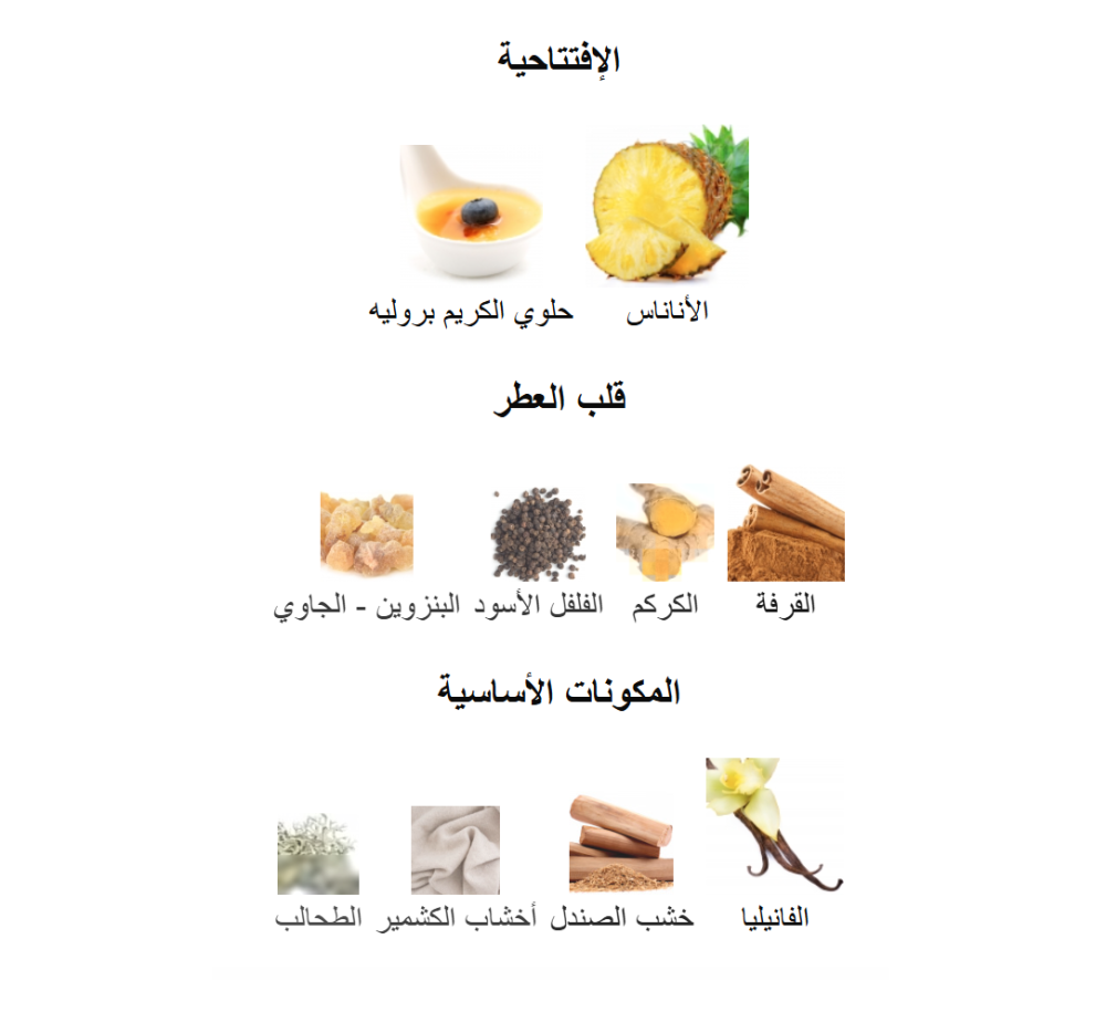 بديع العود هونر اند جلوري - BADEE AL OUD ONOR & GLORY