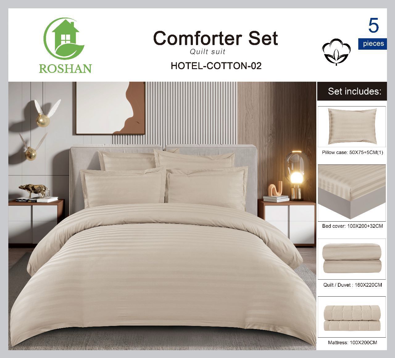 لحاف فندقي 7 قطع بجودة عالية من عروض الريحانة