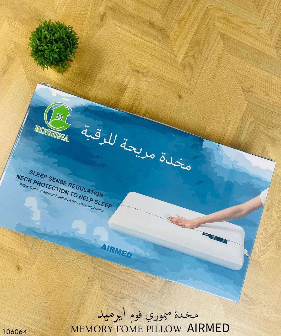 مخدة ميموري فوم ايرميد دعم مثالي للنوم