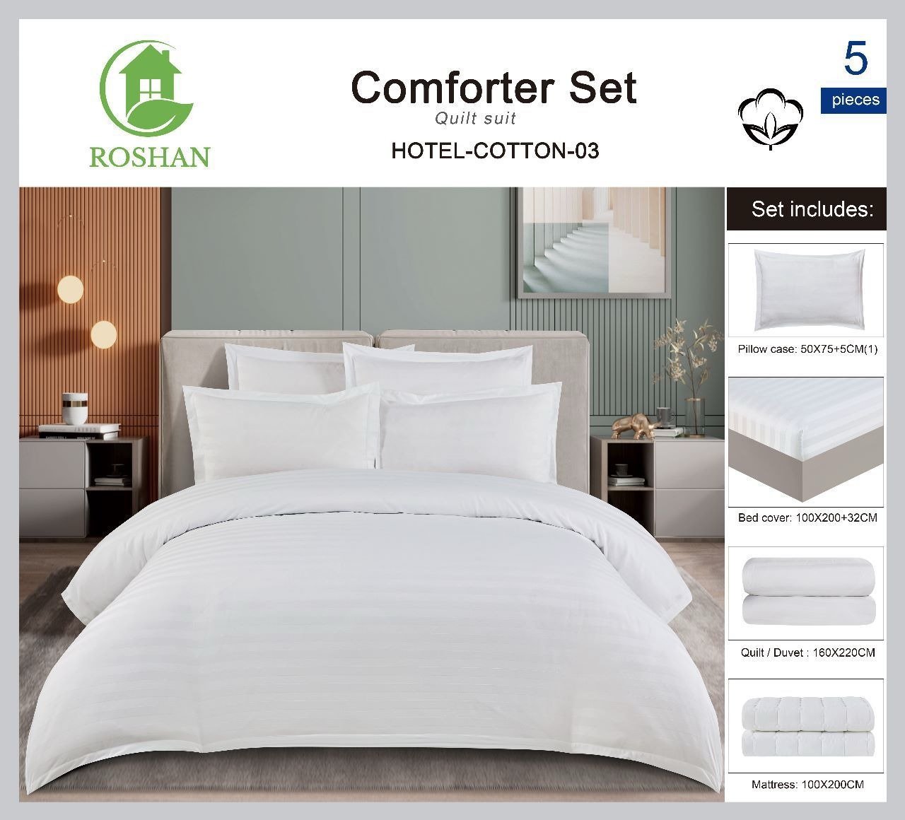 لحاف فندقي 7 قطع بجودة عالية من عروض الريحانة