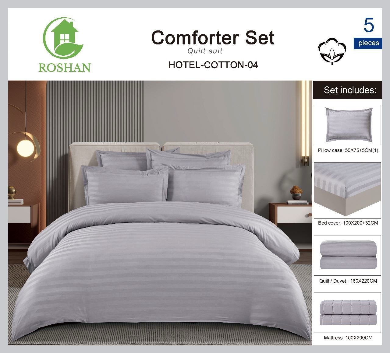 لحاف فندقي 7 قطع بجودة عالية من عروض الريحانة