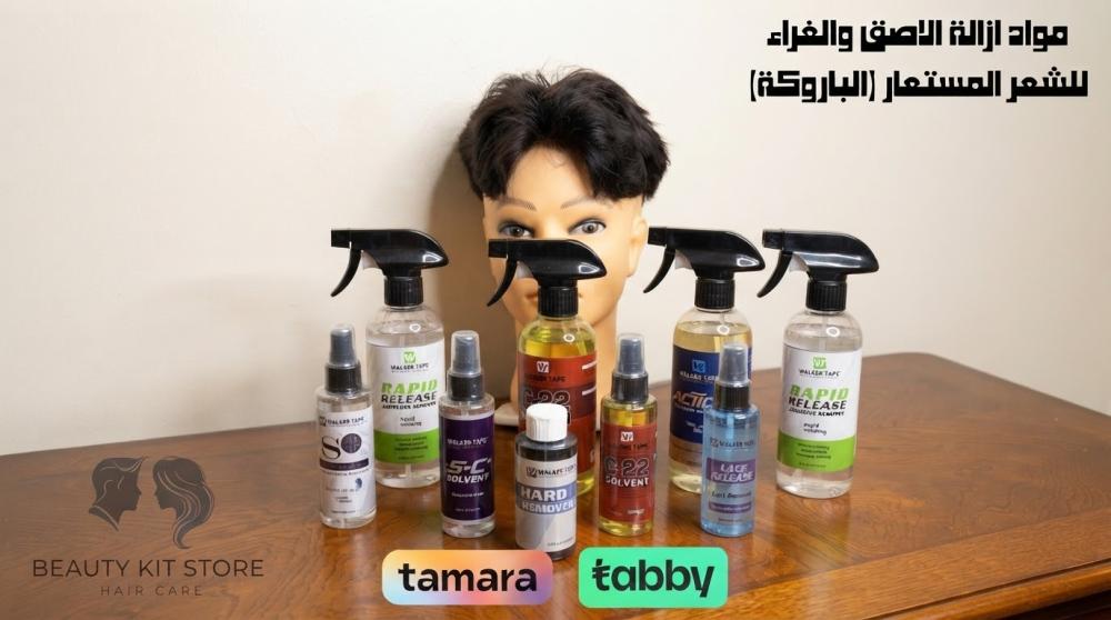 مزيل غراء واللاصق للشعر المستعار (الباروكة)