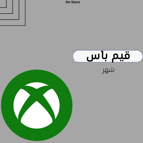 قيم باس شهر
