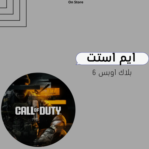 ايم استت AI (٣ ساعات) جميع اللعاب