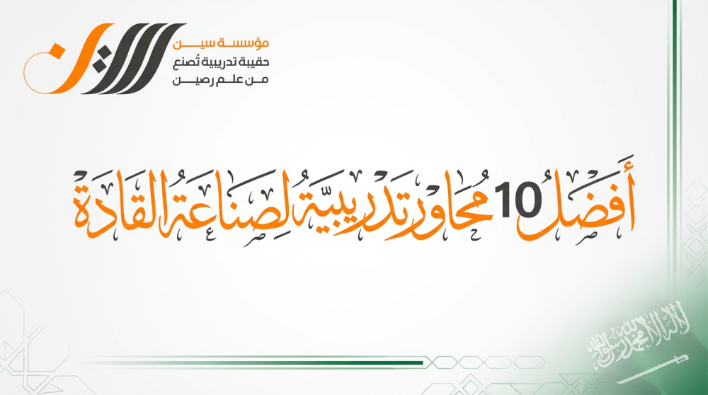 حقيبة تدريبية في القيادة PDF