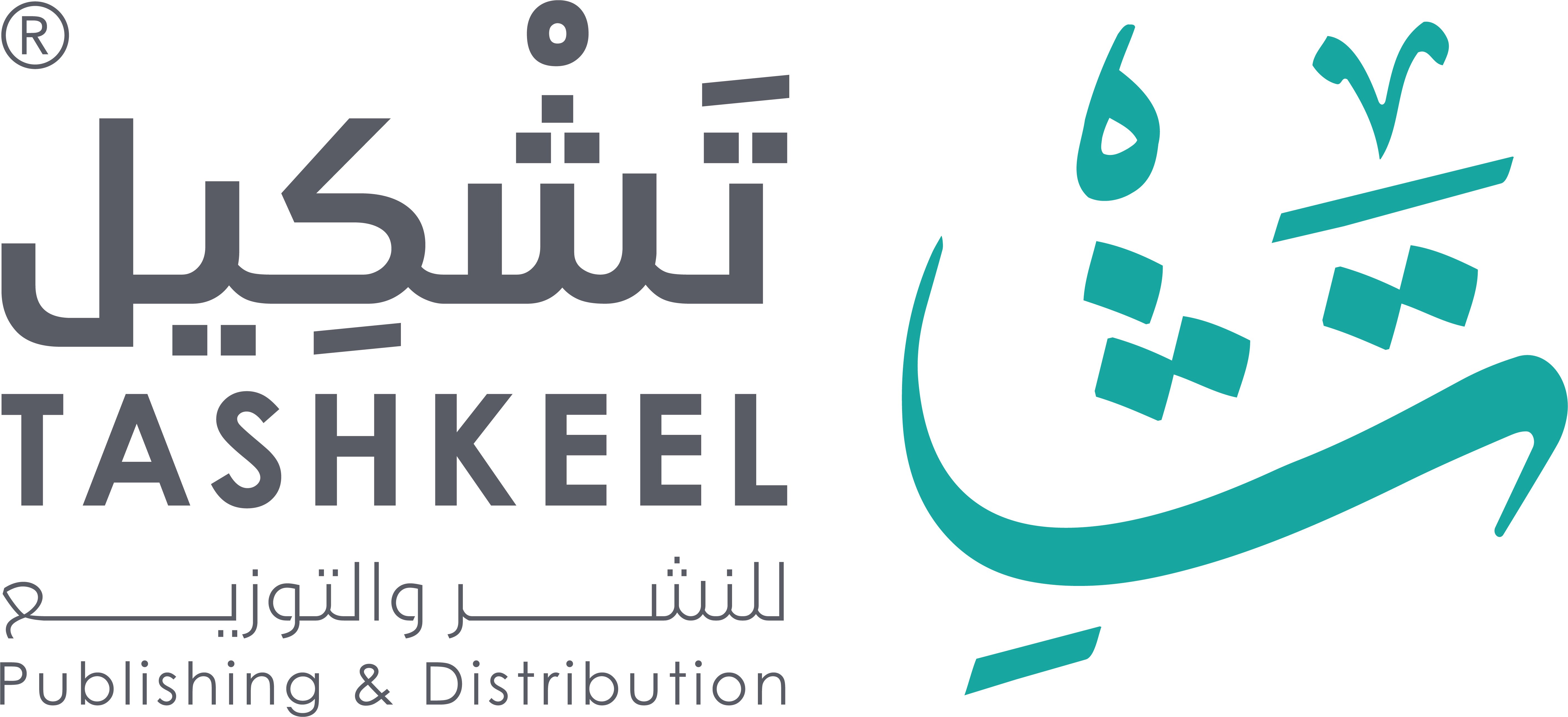 شركة دار تشكيل للنشر والتوزيع