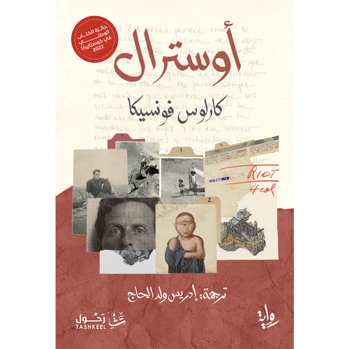 أوسترال