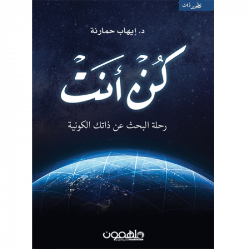 كن أنت