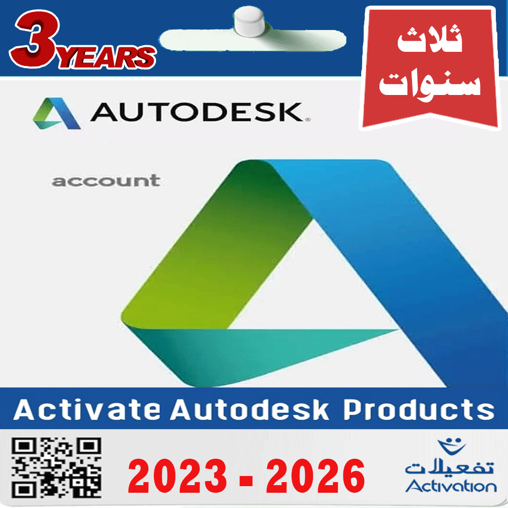 أوتوديسك لتفعيل كل برامج أوتوديسك الأصلية (2023- 2...