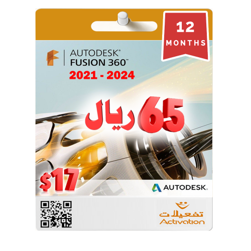 فيوجن AutoDesk Fusion 360 (2021- 2025)