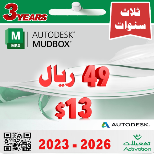 اوتوديسك مودبوكس سنة + سنتين مجانا (2023- 2026) AU...