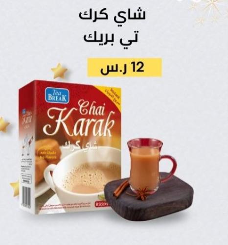 شاي كرك تي بريك