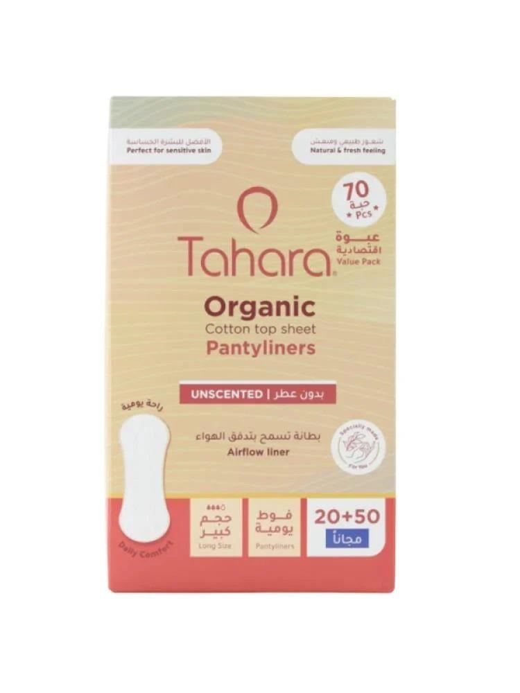 فوط يومية طويلة من القطن العضوي غير معطرة من طهارة , 70 حبه / حجم كبير