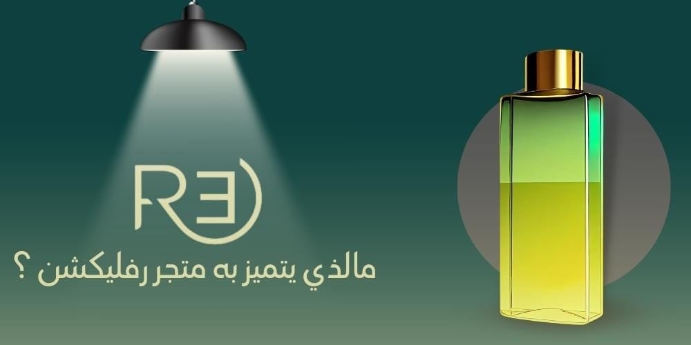 What distinguishes Reflection Store?