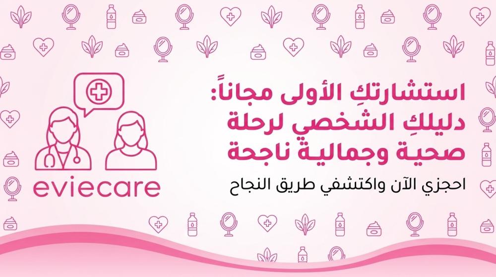 استثماركِ الأغلى