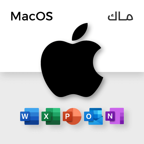 تنشيط اوفيس للماك