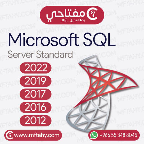 SQL Server Standard