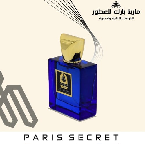 باريس سكرت