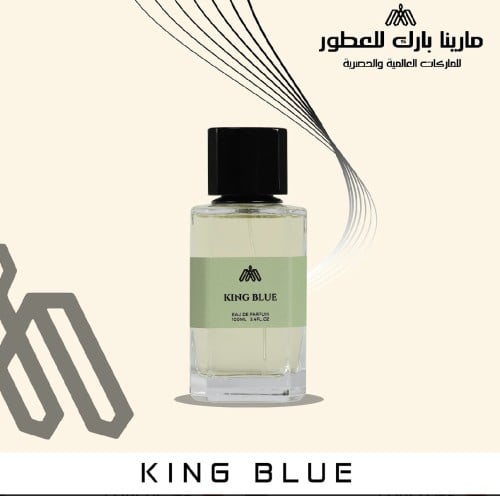 عطر كنق بلو مارينا بارك