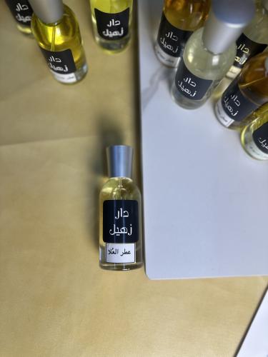 عطر العلا