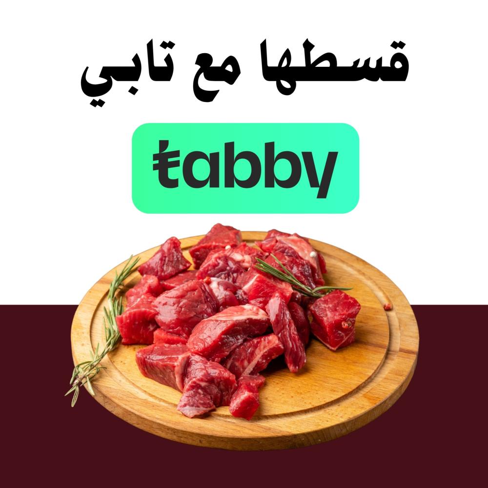 ذبايح تقسيط تابي الدمام